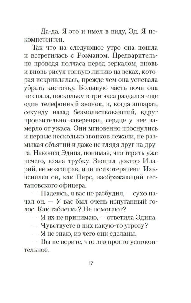 Выкрикивается лот 49